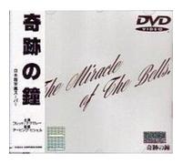 Miracle of Bells