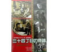 Miracle on 34th Street