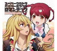 Mirei Shikishima - "VALKYRIE DRIVE -MERMAID- (Anime)" Outro Theme: Super Ultra Hyper Miracle Romantic