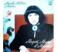 Mireille Mathieu a Moscou (Live LP)(1988)(CTEPEO A60 00305 004)