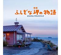MISAKI-CAFE OST - MURAJI KAORI