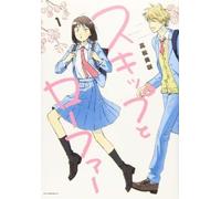 Misaki Takamatsu Skip and Loafer Vol. 1 (Tascabile) Skip and Loafer