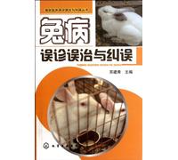 Misdiagnosis and Mistreatment of Rabbit Disease & Corrections (Chinese Edition)