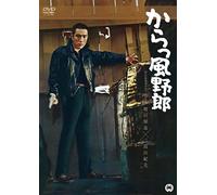 Mishima Yukio - Karakkaze Yaro [Edizione: Giappone]