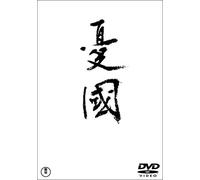 Mishima Yukio - Yukoku (2 Dvd) [Edizione: Giappone]