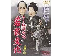 Misora Hibari - Furisode Torimonochou Wakashuu Henge [Edizione: Giappone]