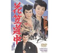 Misora Hibari - Hanagasa Douchuu [Edizione: Giappone]