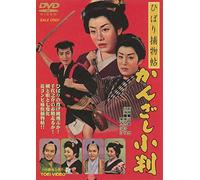 Misora Hibari - Hibari Torimonochou Kanzashi Koban [Edizione: Giappone]