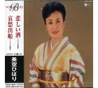Misora, Hibari - Kanashi Sake/Aisyu Debune