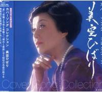 Misora, Hibari - Misora Hibari Cover Song Collection