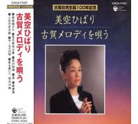 Misora, Hibari - Sings Koga Melody
