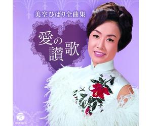 Misora Hibari Zenkyoku Shuu Ai