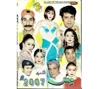 MISS 2007 - DRAMMA COMICO PAKISTANO IN DVD - SPEDIZIONE GRATUITA NEL REGNO UNITO