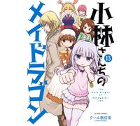 Miss Kobayashi's Dragon Maid #13 | JAPAN Manga fumetto giapponese