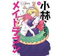 Miss Kobayashi's Dragon Maid #14 | JAPAN Manga fumetto giapponese
