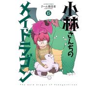 Miss Kobayashi's Dragon Maid #15 | JAPAN Manga fumetto giapponese