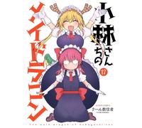Miss Kobayashi's Dragon Maid #17 | JAPAN Manga fumetto giapponese