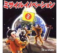 Missile Innovation - Be a Man