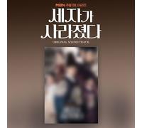 MISSING CROWN PRINCE OST MBN Drama O.S.T 2CD+80p Book+P.Card+3cut Photo+Postcard