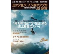 Mission Impossible Series ALL GUIDE Book Japan 2023 Spy Action Movie Tom Cruise