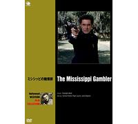 Mississippi Gambler,the