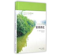 Mississippi(Selected Prose by William Faulkner) (Hard Cover) (Chinese Edition)