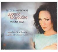 mistika tragoudia