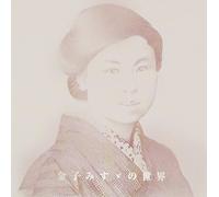 Misuzu Kaneko No Sekai