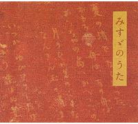 Misuzu No Uta-Kaneko Misuzu Me