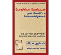 Mitch Albom Tuesdays with Morrie (Tascabile)