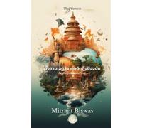 Mitrajit Biswas The Three Shades from the Past to the Present (Tascabile)