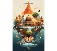 Mitrajit Biswas The Three Shades from the Past to the Present (Tascabile)