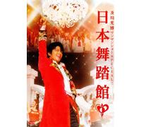 Mitsuhiro Oikawa - One-Man Show Special: Nippon Bu