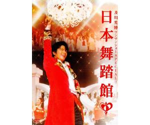 Mitsuhiro Oikawa - One-Man Show Special: Nippon Bu