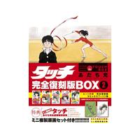Mitsuru Adachi Touch Complete Reprint Box (Tascabile)