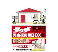 Mitsuru Adachi Touch Complete Reprint Box (Tascabile)