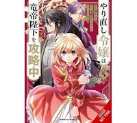 Mitsuya Fuji Sarasa Nagase Adnazeer The Do-Over Damsel Conquers the (Tascabile)