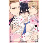 Mitsuya Ordinary Perso The Reason Why Twins Love Me A Gloomy Guy 1 (Tascabile)