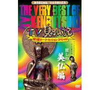 Miura Jun - The Very Best Of Tv Kenbutsuki -Furikaeri Talk Session Special- [Uruwash [Edizione: Giappone]