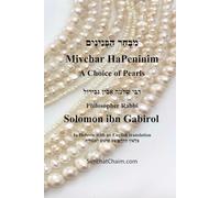 Mivchar HaPeninim - A Choice of Pearls [English with Hebrew]: מבחר הפנינים - בלשׁון הקדש עם תרְגום לאנגלית