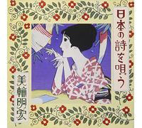 MIWA,AKIHIRO - Nihon No Uta Wo Utau