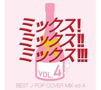 MIX! MIX!! MIX!!! -BEST J POP COVER MIX 4-