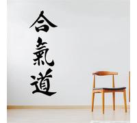 MIXUEXUNLU Aikido Movimento Citazioni Adesivo Aikido Geroglifico Arti Marziali Adesivo Palestra Decalcomania giapponese Soggiorno Camera da letto Carta da parati
