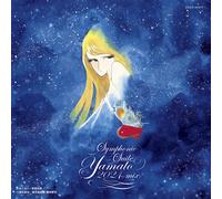 Miyagawa Hirosh Yamato Sound Almanac 50Th Premium Symphonic Suite Yamato 20 (CD)