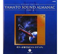 Miyagawa, Hiroshi - Yamato Sound Almanac 1982-2 Guitar Ga Kanaderu Yam