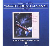 Miyagawa, Hiroshi - Yamato Sound Almanac 1982-4 Violin Ga Kanaderu Yam