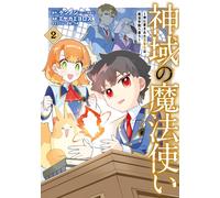Miyakamiyorozu Wizard Of The Divine Precinct A Failed Student Loved (Tascabile)