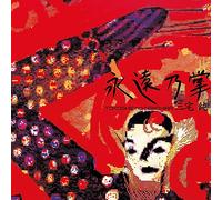 Miyake, Jun - Tokoshie No Tenohira