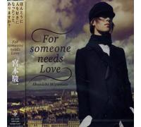 Miyamoto Shunichi - For Someone Needs Love
