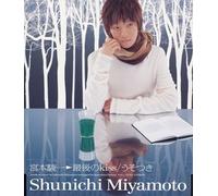 Miyamoto, Shunichi - Saigo No Kiss/Usotsuki (US Import)